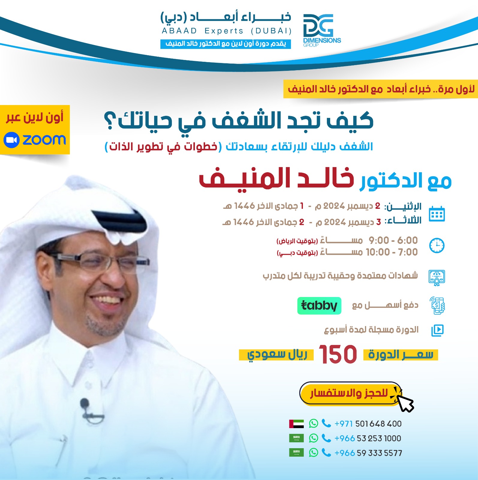 دورة كيف تجد الشغف في حياتك؟